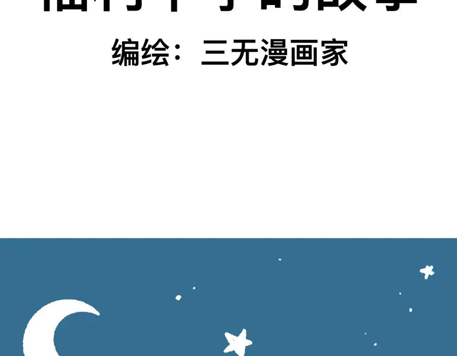 福利中学的故事 10你是谁 第2页