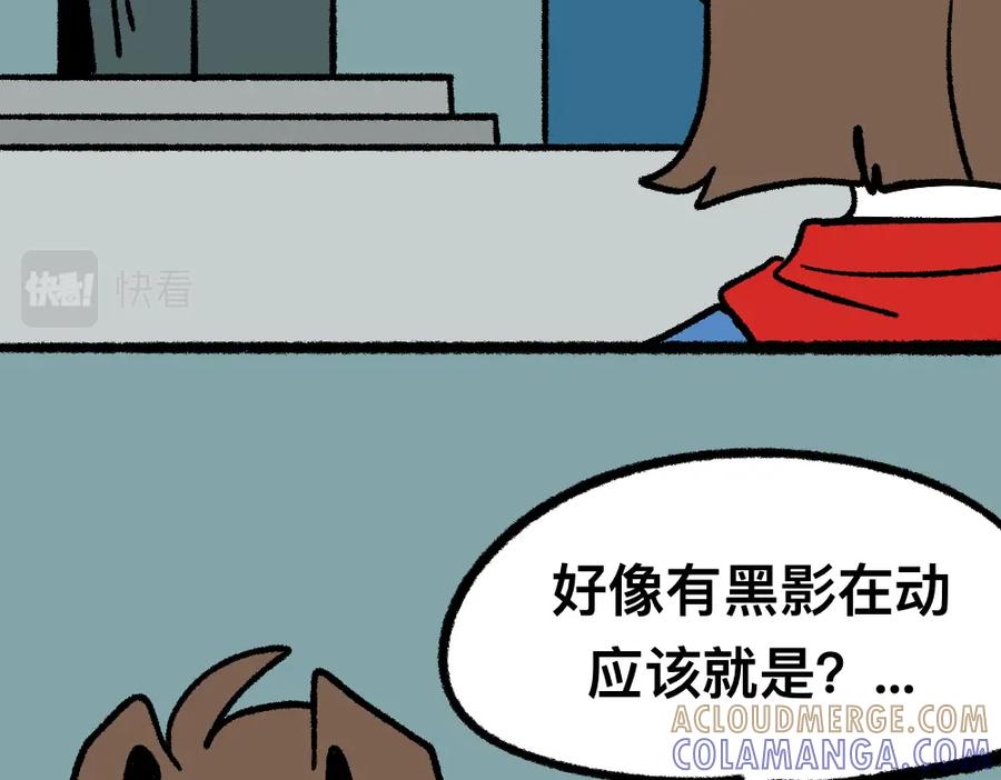 福利中学的故事 10你是谁 第13页