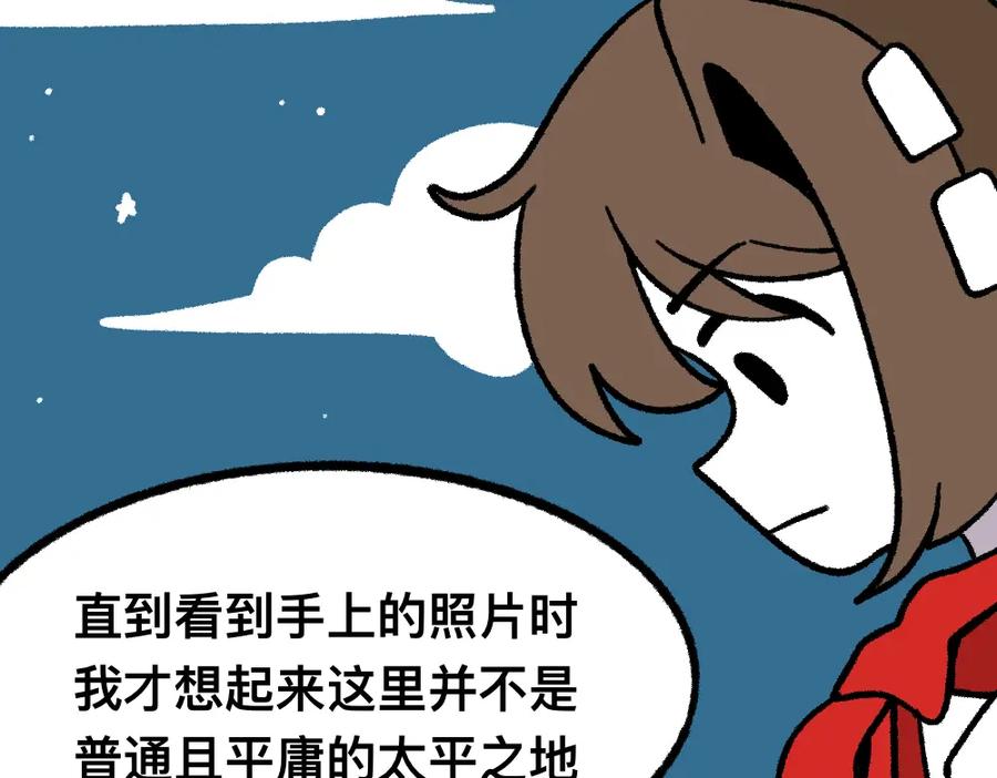 福利中学的故事 10你是谁 第5页
