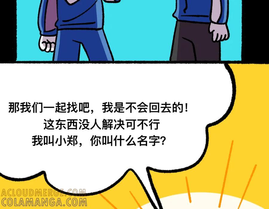福利中学的故事 10你是谁 第43页