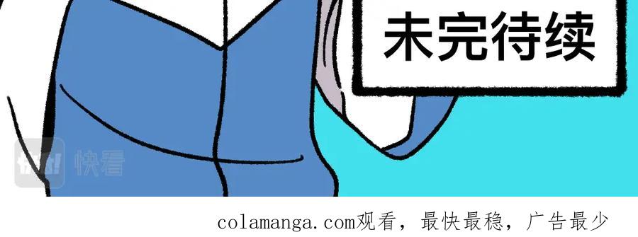福利中学的故事 10你是谁 第48页