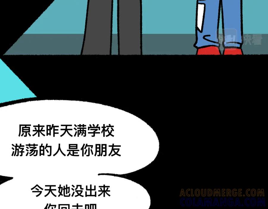 福利中学的故事 10你是谁 第25页