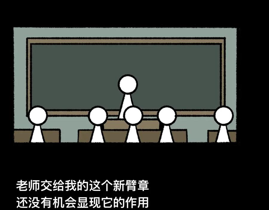 福利中学的故事 10你是谁 第8页