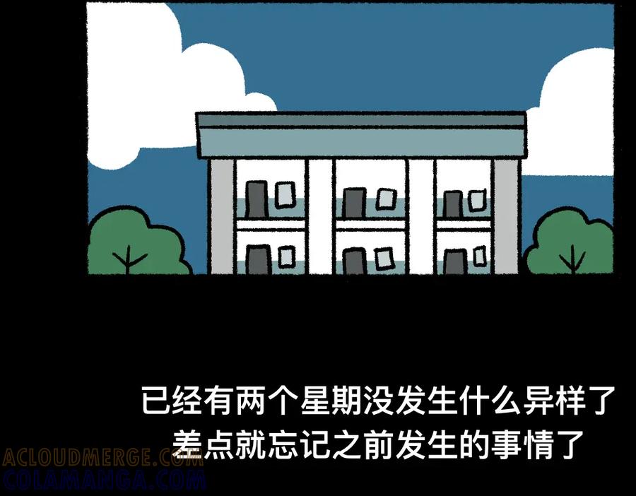 福利中学的故事 10你是谁 第7页