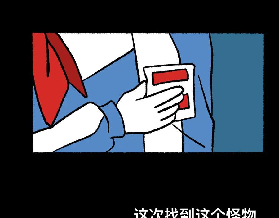 福利中学的故事 10你是谁 第9页