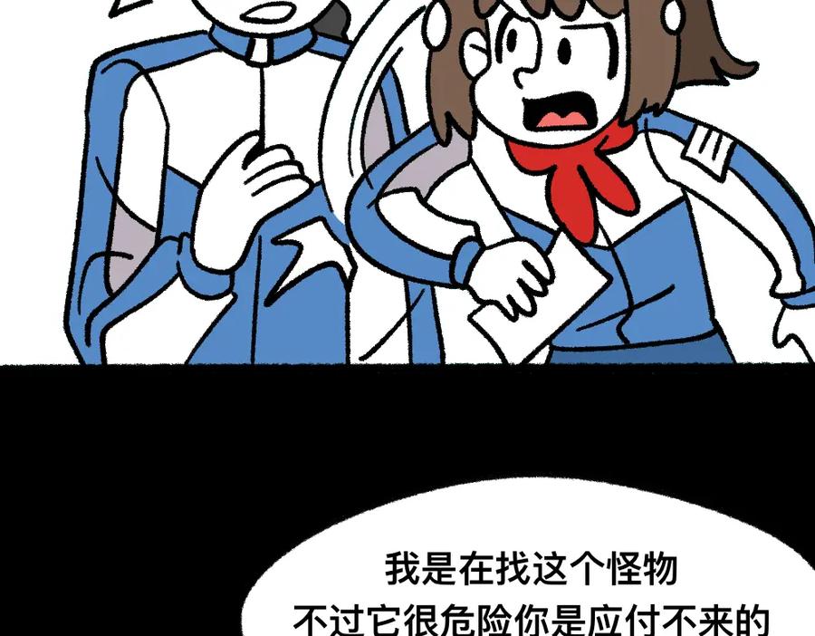 福利中学的故事 10你是谁 第41页