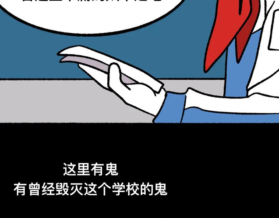 福利中学的故事 10你是谁 第6页