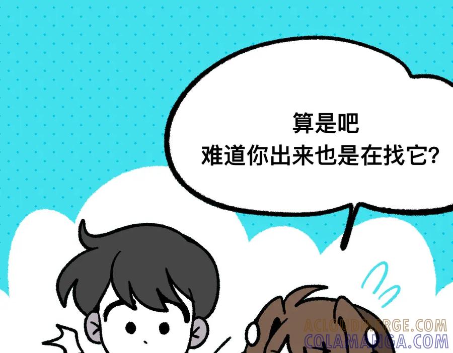 福利中学的故事 10你是谁 第40页