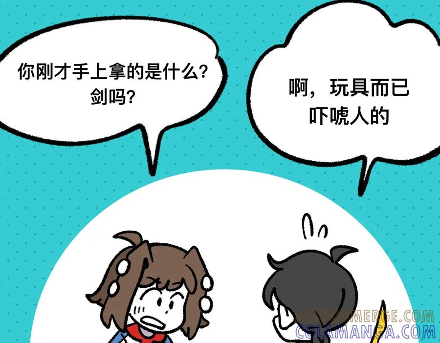 福利中学的故事 10你是谁 第31页
