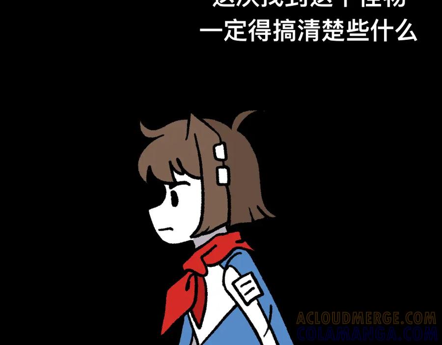 福利中学的故事 10你是谁 第10页