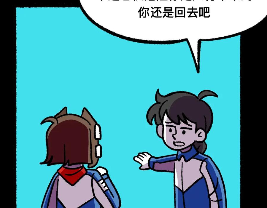 福利中学的故事 10你是谁 第42页