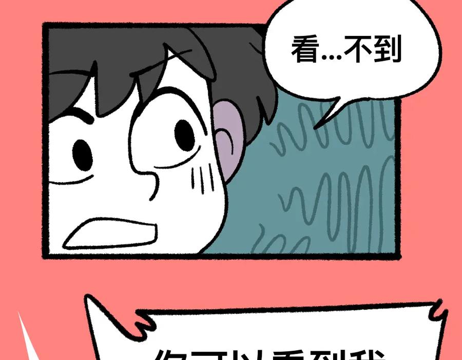 福利中学的故事 11无功而返 第15页