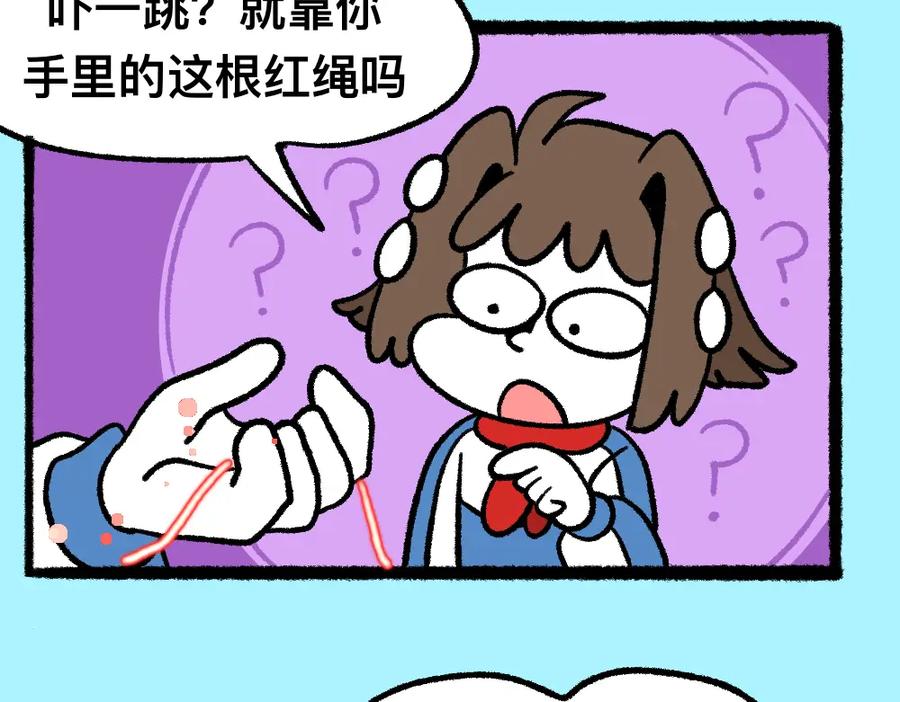 福利中学的故事 11无功而返 第12页