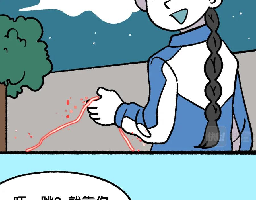 福利中学的故事 11无功而返 第11页