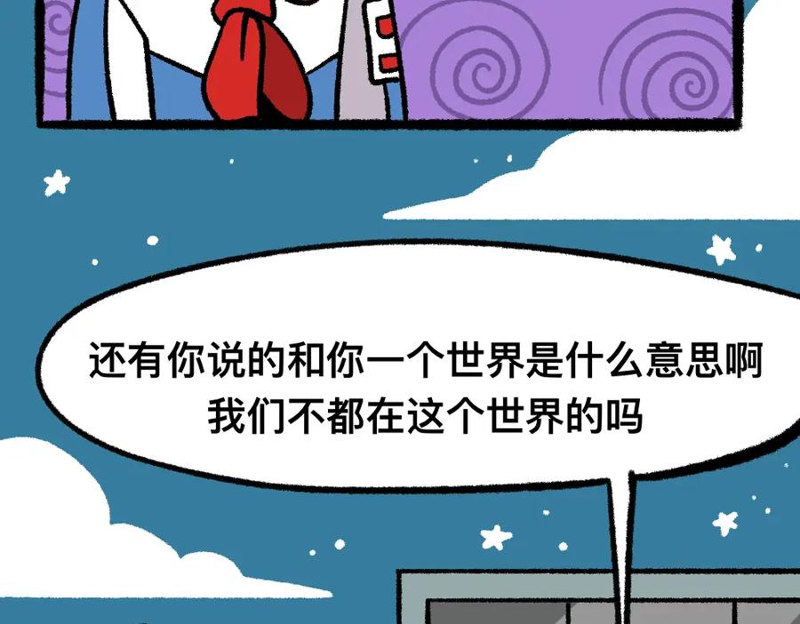 福利中学的故事 11无功而返 第21页