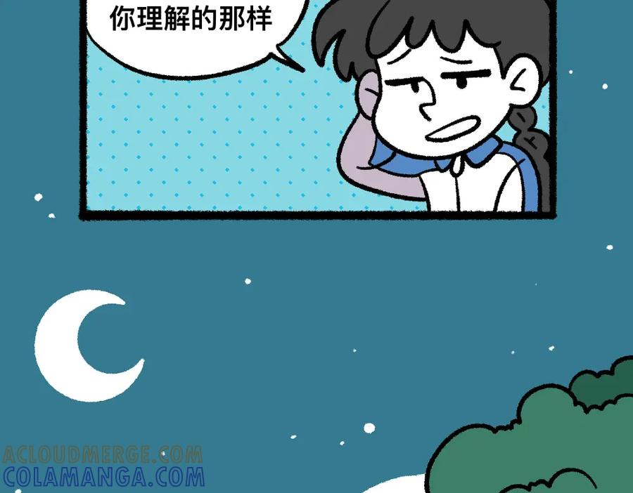 福利中学的故事 11无功而返 第4页