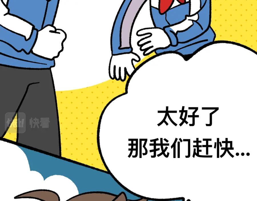福利中学的故事 11无功而返 第26页