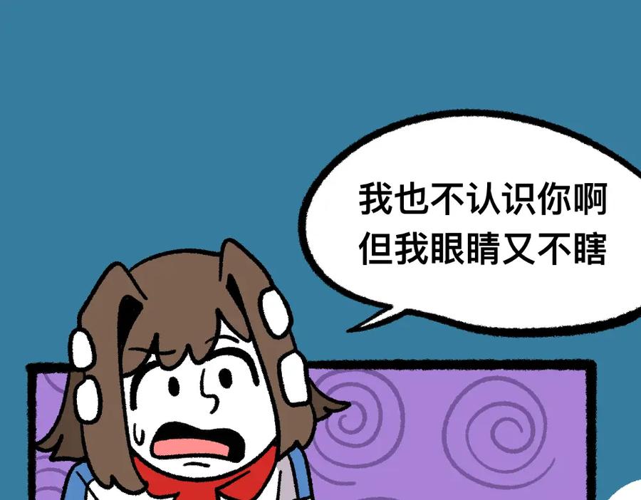 福利中学的故事 11无功而返 第20页