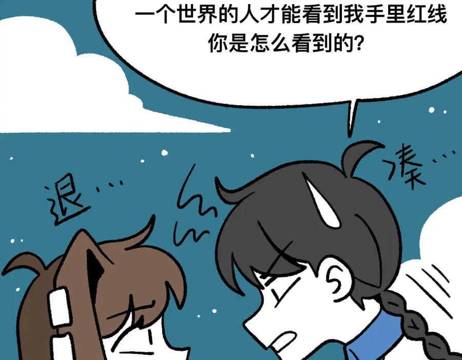 福利中学的故事 11无功而返 第18页