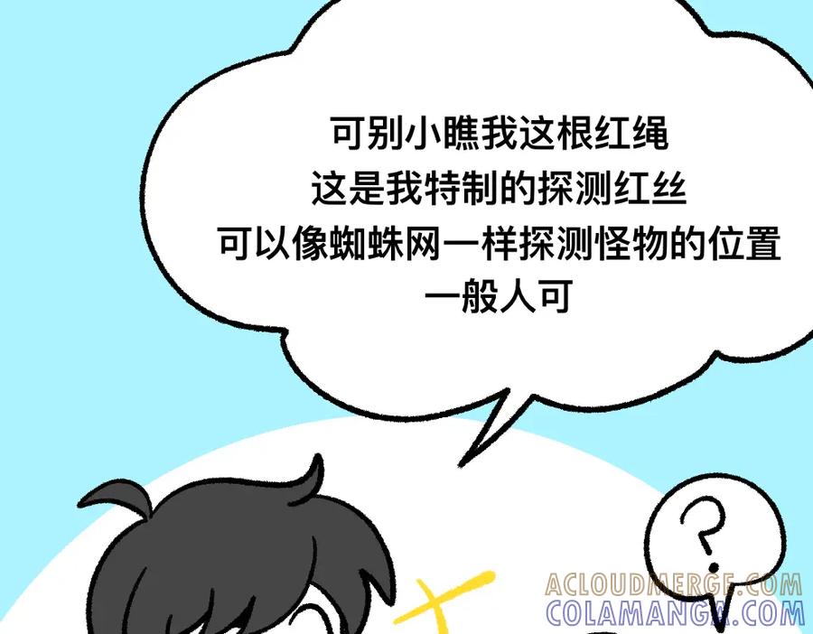 福利中学的故事 11无功而返 第13页