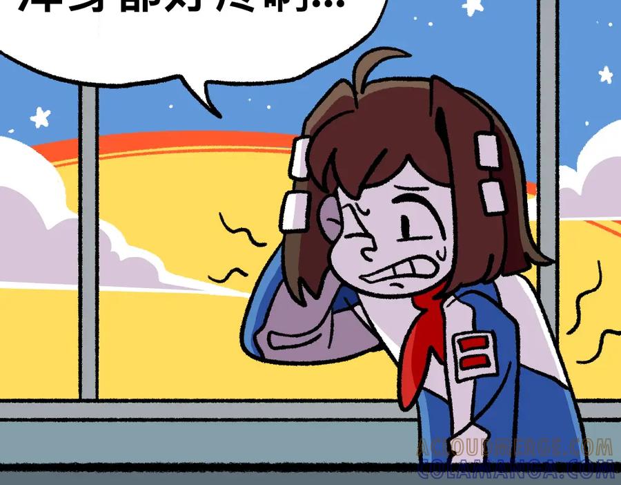 福利中学的故事 11无功而返 第43页