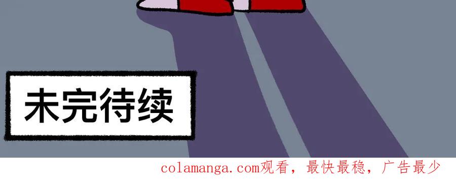 福利中学的故事 11无功而返 第47页