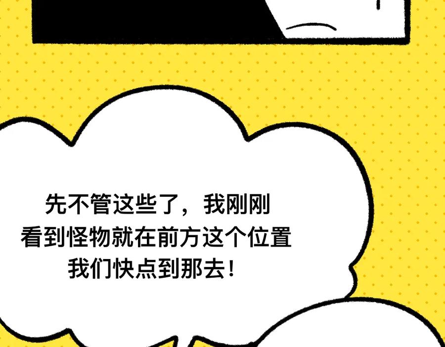 福利中学的故事 11无功而返 第24页