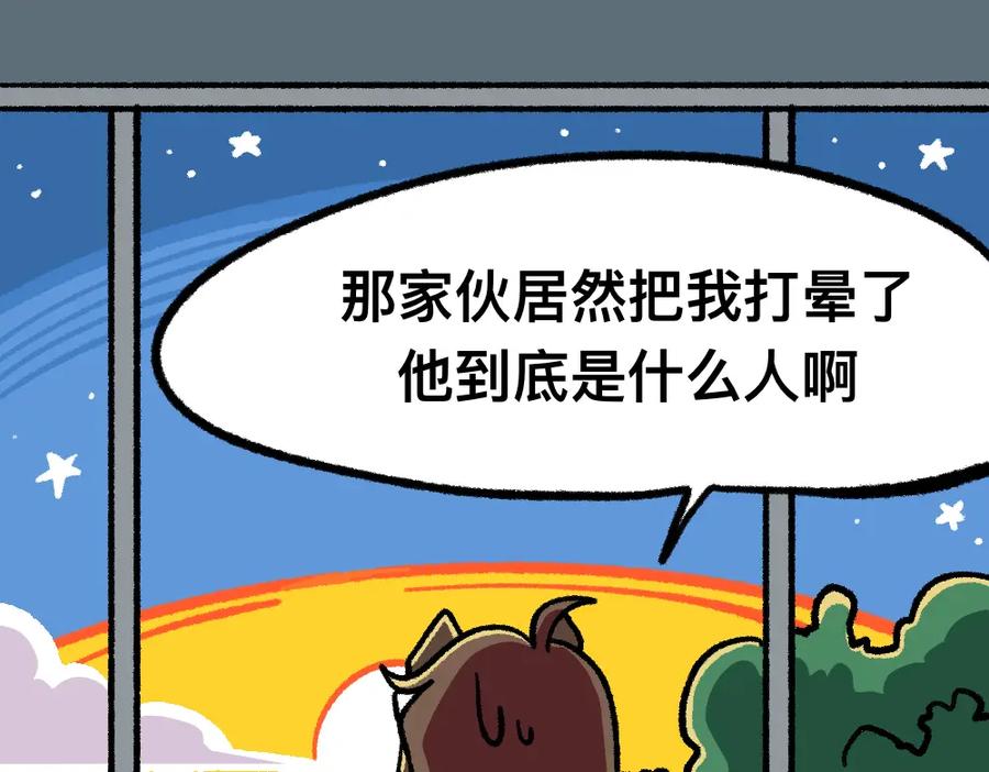 福利中学的故事 11无功而返 第45页