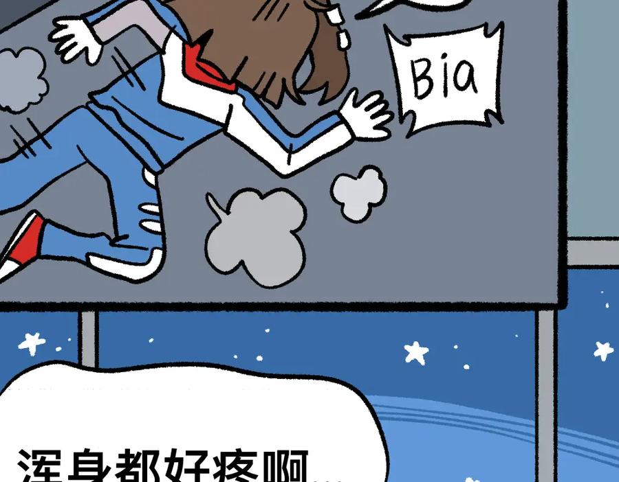 福利中学的故事 11无功而返 第42页