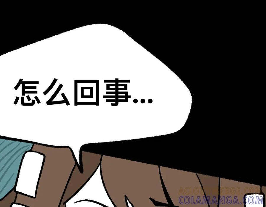 福利中学的故事 11无功而返 第31页