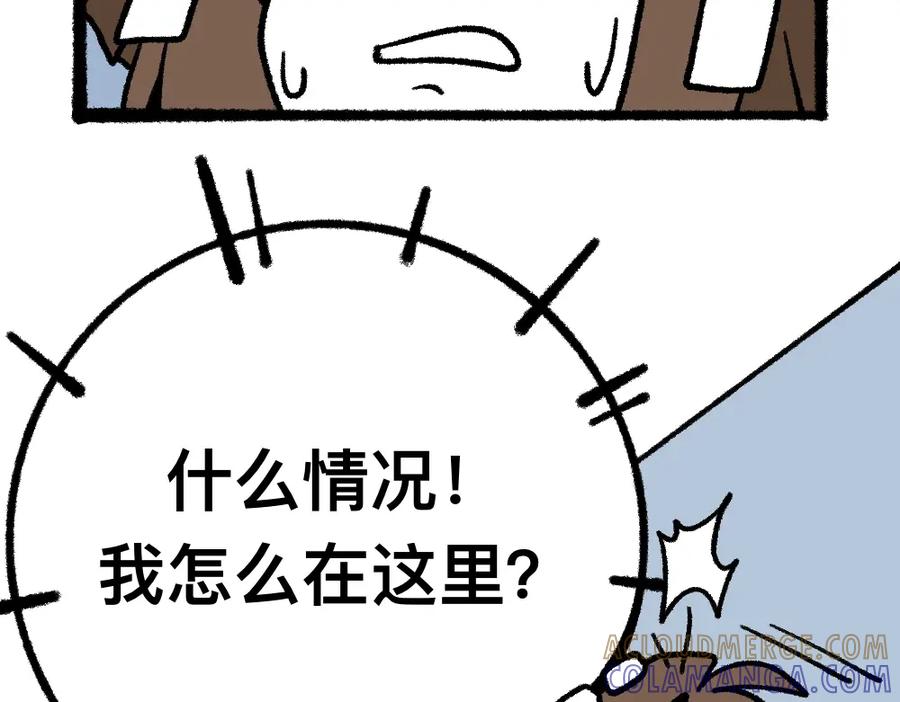 福利中学的故事 11无功而返 第37页