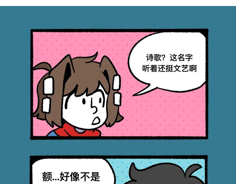 福利中学的故事 11无功而返 第3页