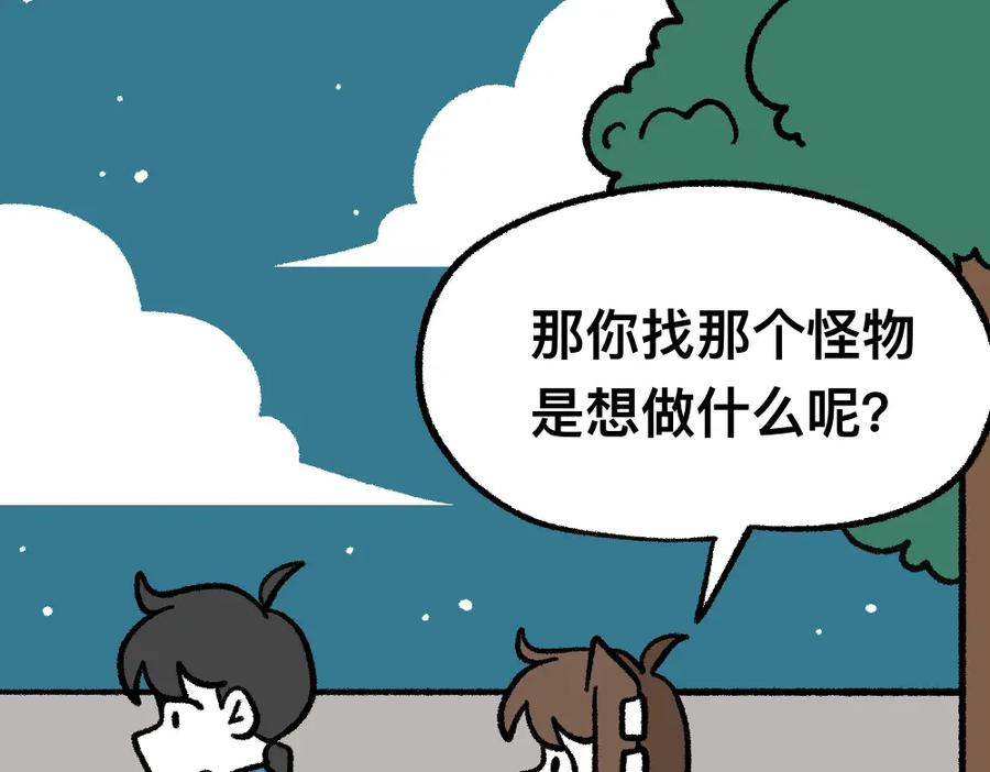 福利中学的故事 11无功而返 第5页
