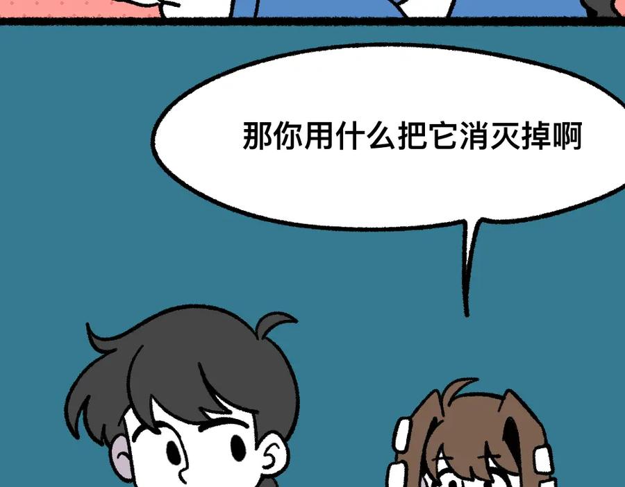 福利中学的故事 11无功而返 第8页