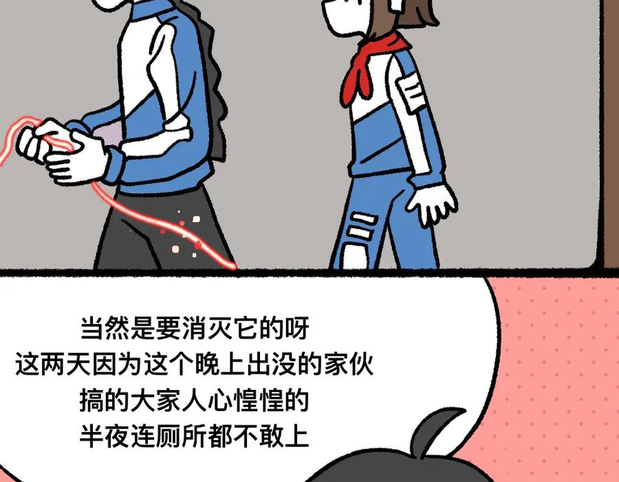 福利中学的故事 11无功而返 第6页