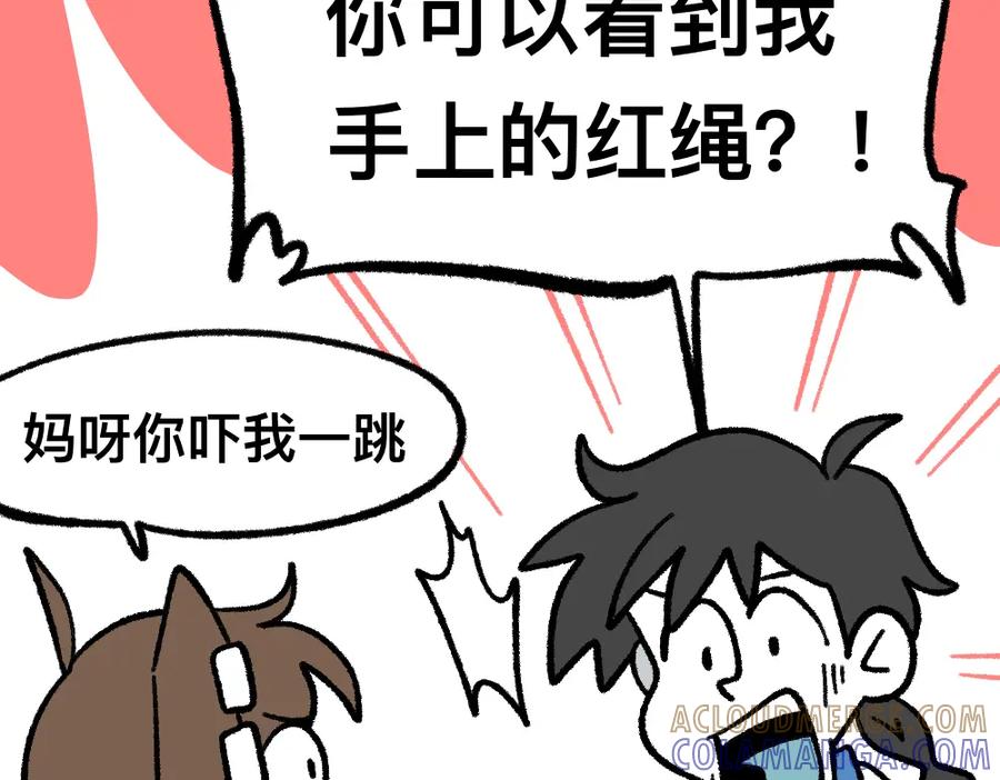福利中学的故事 11无功而返 第16页