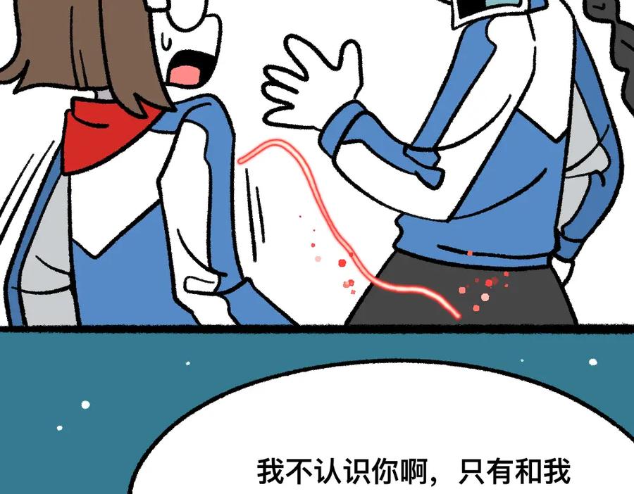 福利中学的故事 11无功而返 第17页