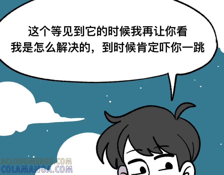 福利中学的故事 11无功而返 第10页