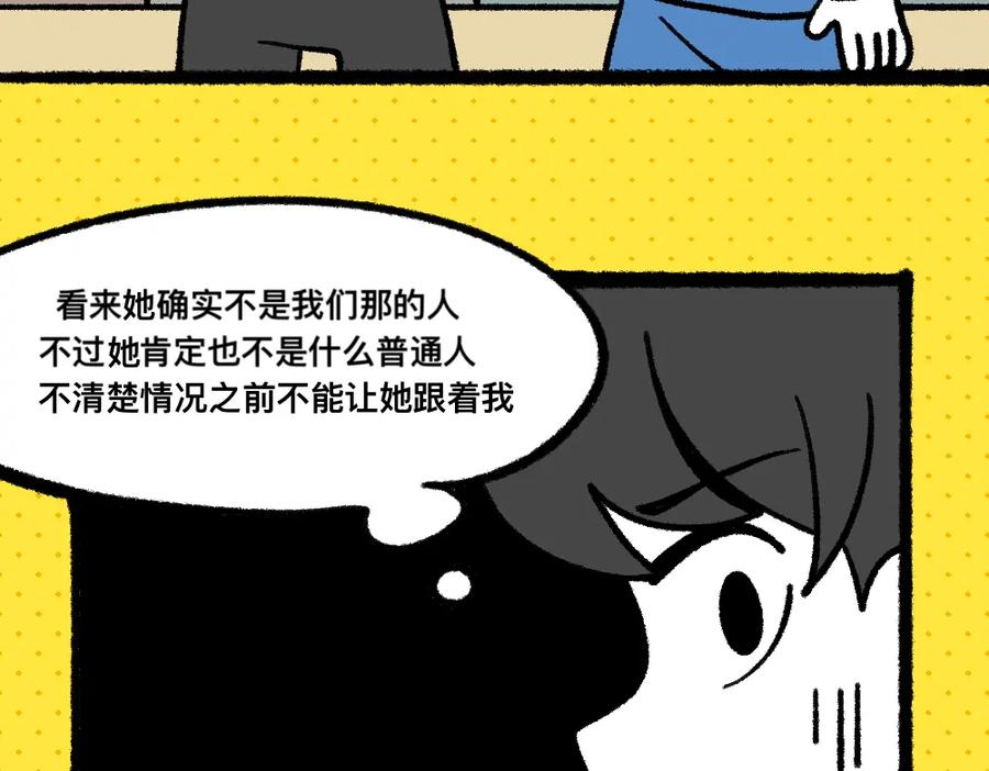 福利中学的故事 11无功而返 第23页
