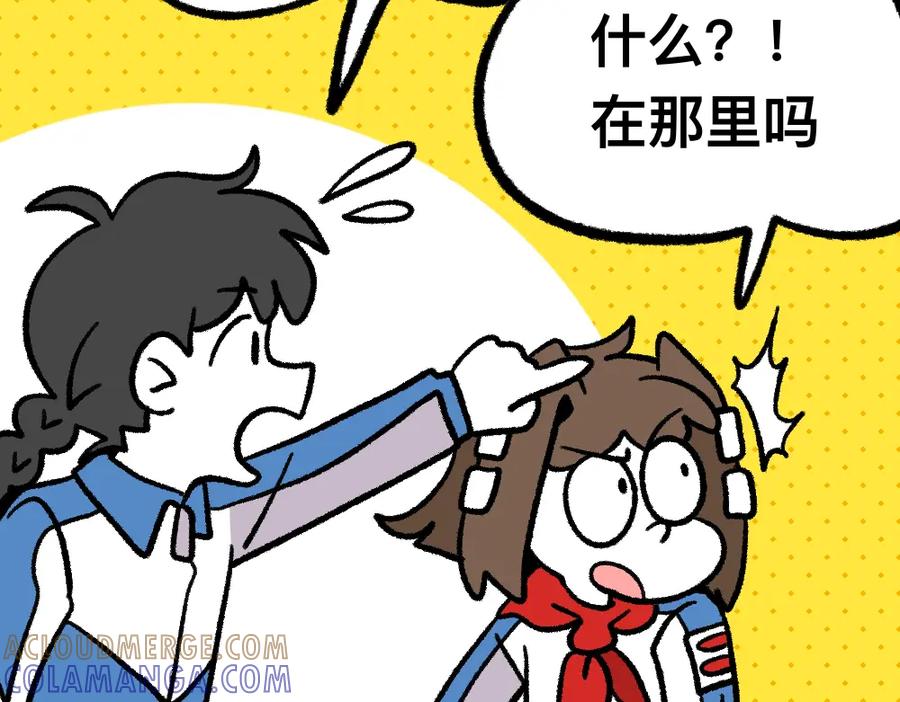 福利中学的故事 11无功而返 第25页