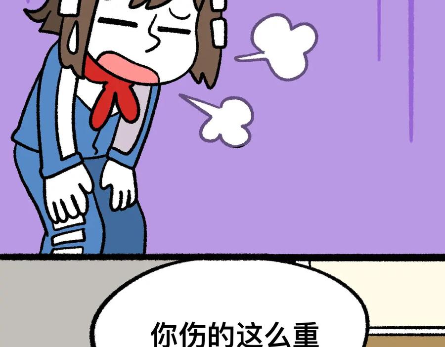 福利中学的故事 12寻找同学 第35页