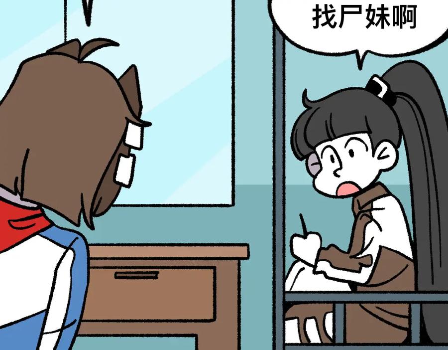 福利中学的故事 12寻找同学 第29页