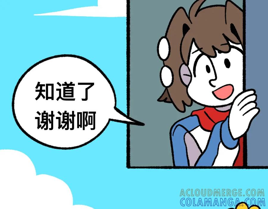 福利中学的故事 12寻找同学 第31页