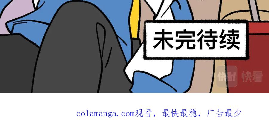 福利中学的故事 12寻找同学 第47页