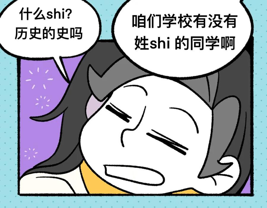 福利中学的故事 12寻找同学 第15页
