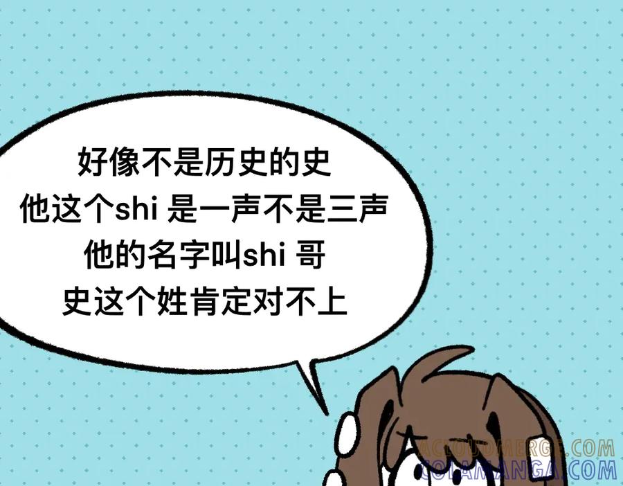 福利中学的故事 12寻找同学 第16页