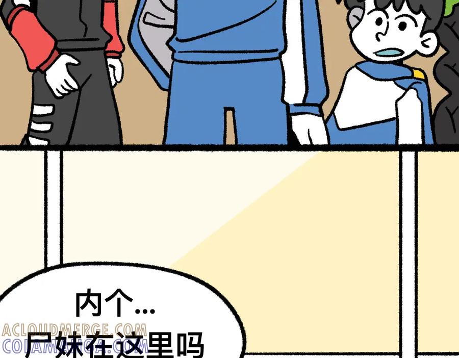 福利中学的故事 12寻找同学 第43页