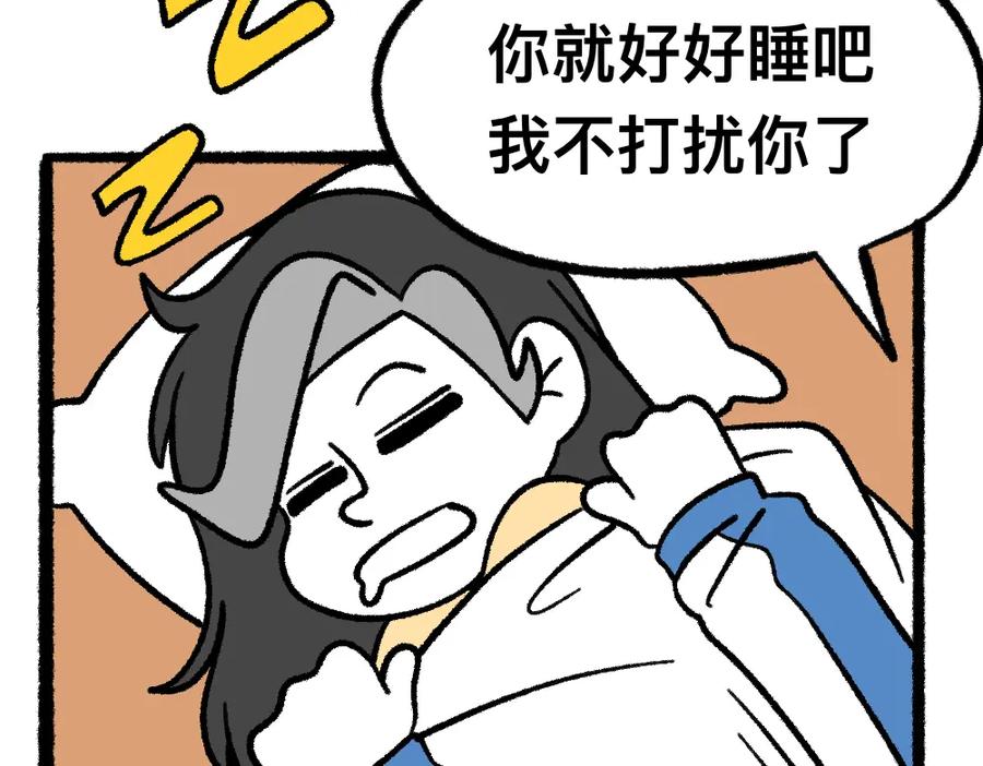 福利中学的故事 12寻找同学 第24页