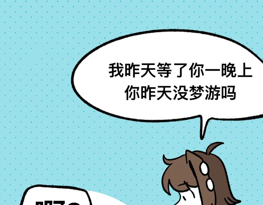 福利中学的故事 12寻找同学 第8页