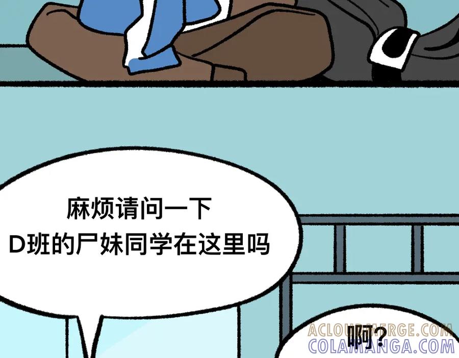 福利中学的故事 12寻找同学 第28页